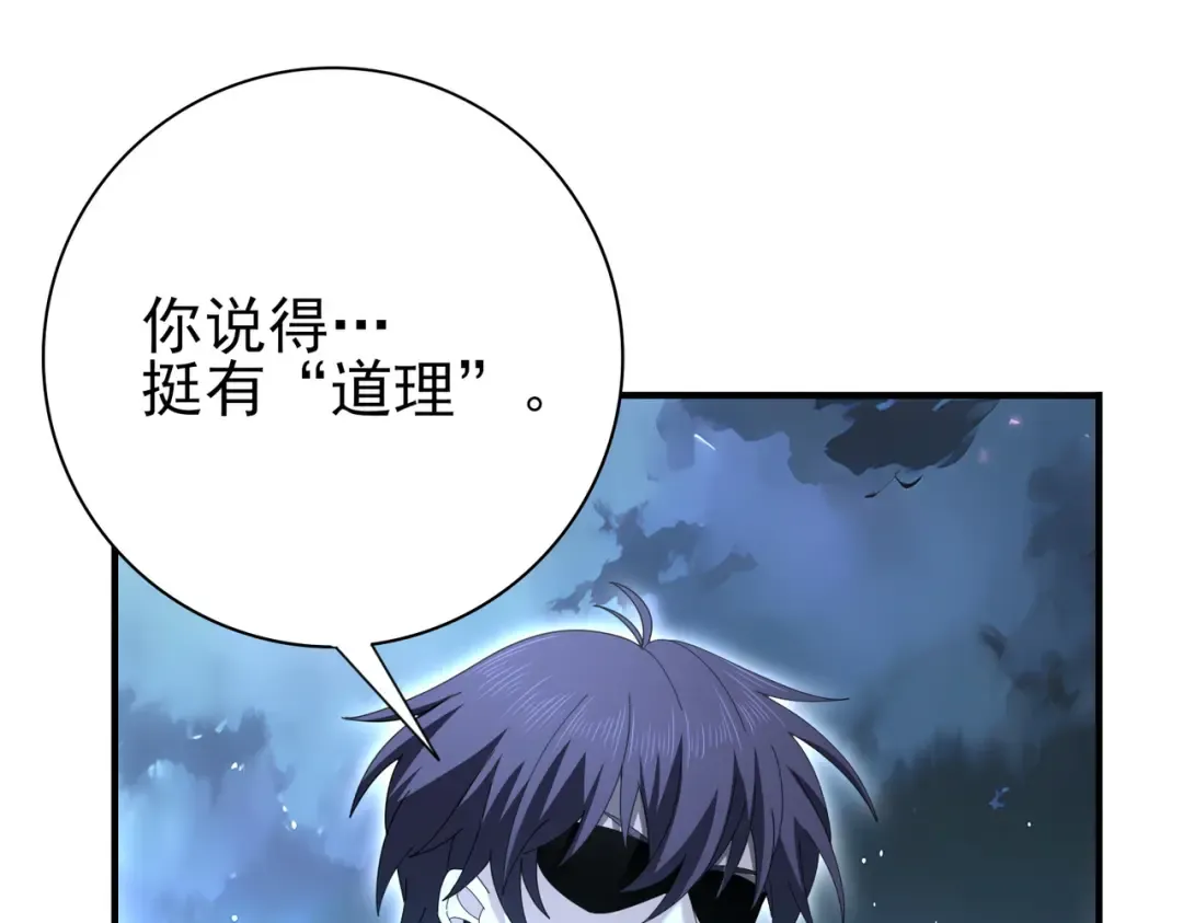 第209话 收缴 第49页