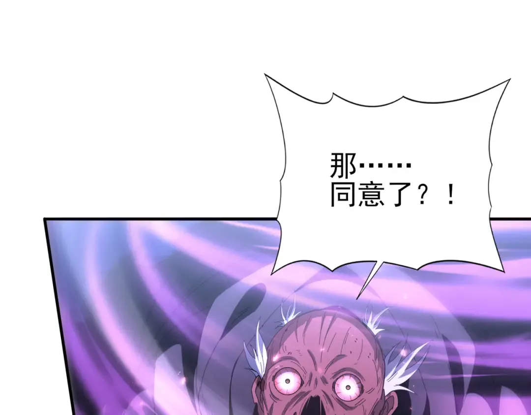 第209话 收缴 第51页