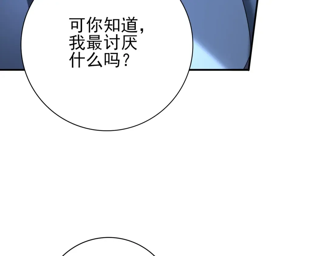 第209话 收缴 第54页