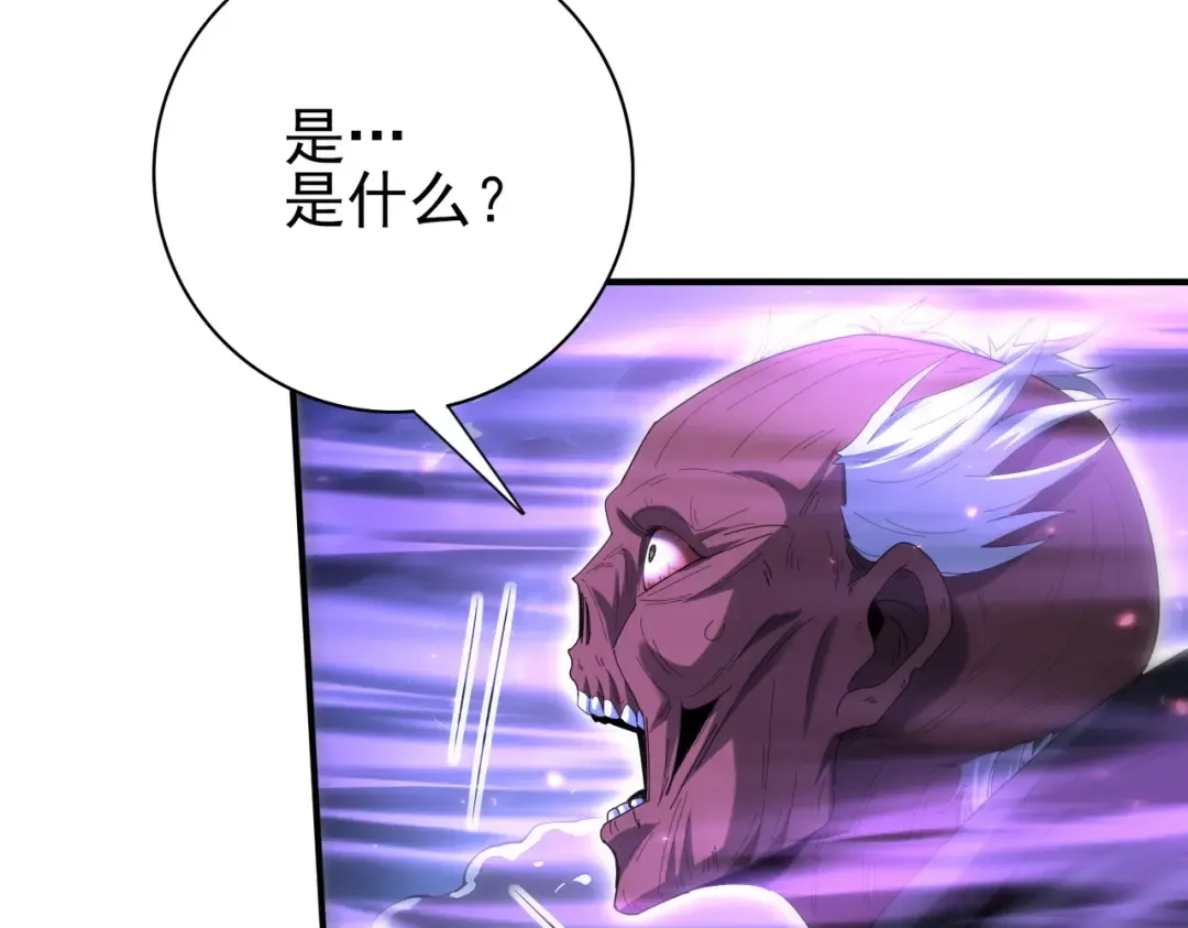第209话 收缴 第55页