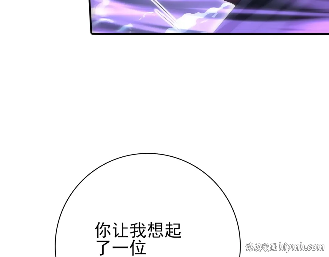 第209话 收缴 第56页