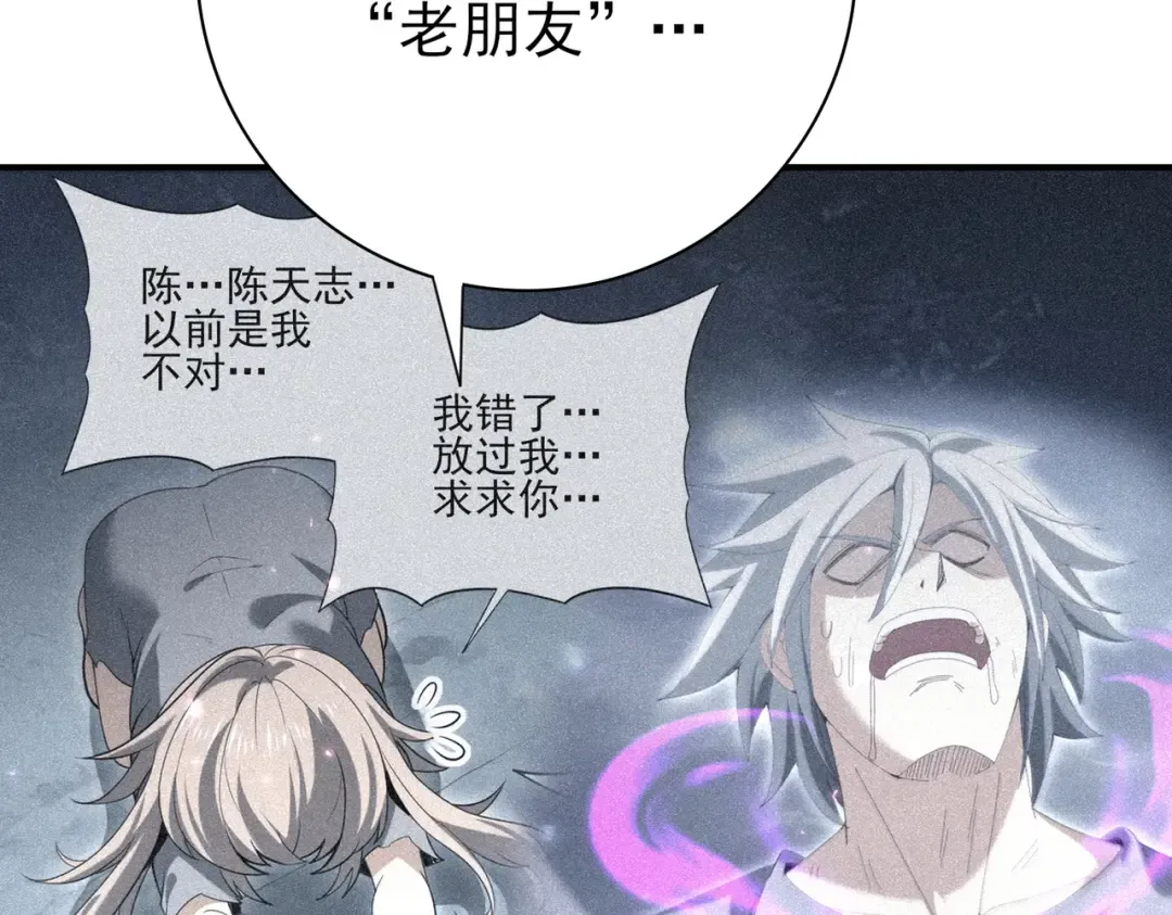 第209话 收缴 第57页