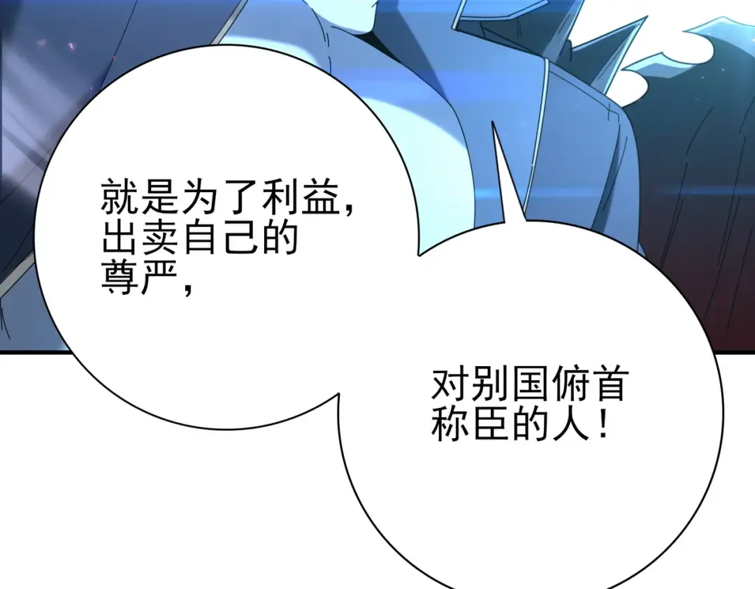 第209话 收缴 第59页