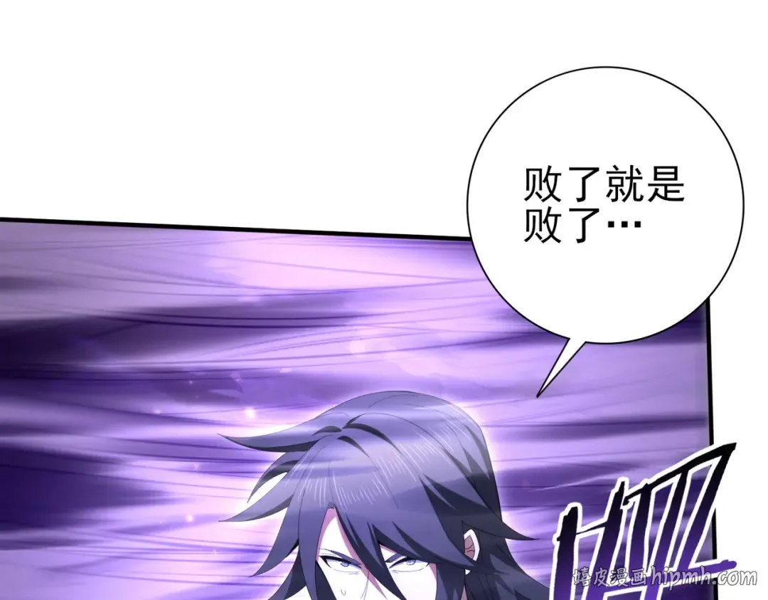 第209话 收缴 第64页