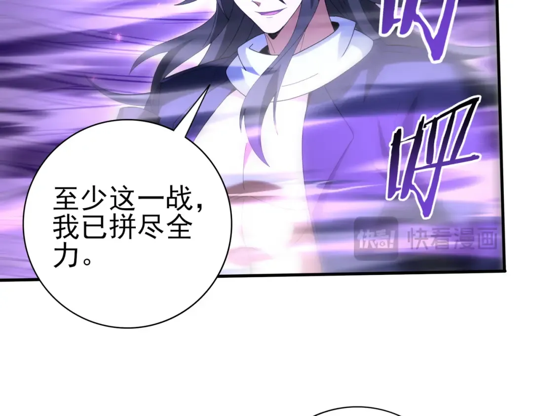 第209话 收缴 第65页