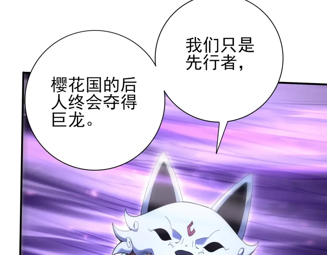 第209话 收缴 第66页