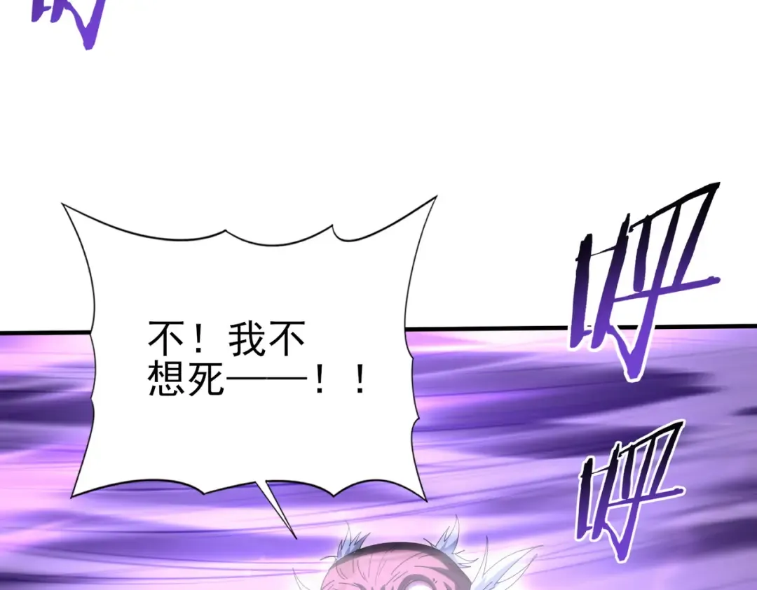 第209话 收缴 第68页