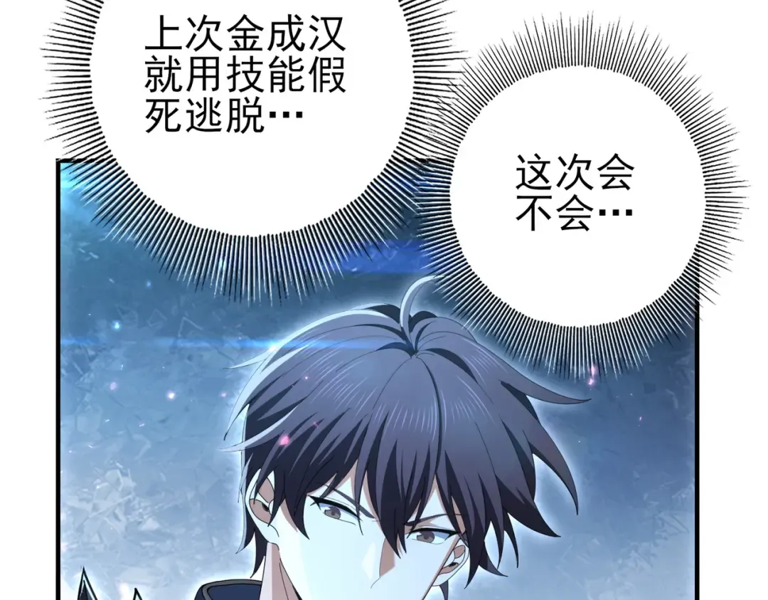 第209话 收缴 第79页