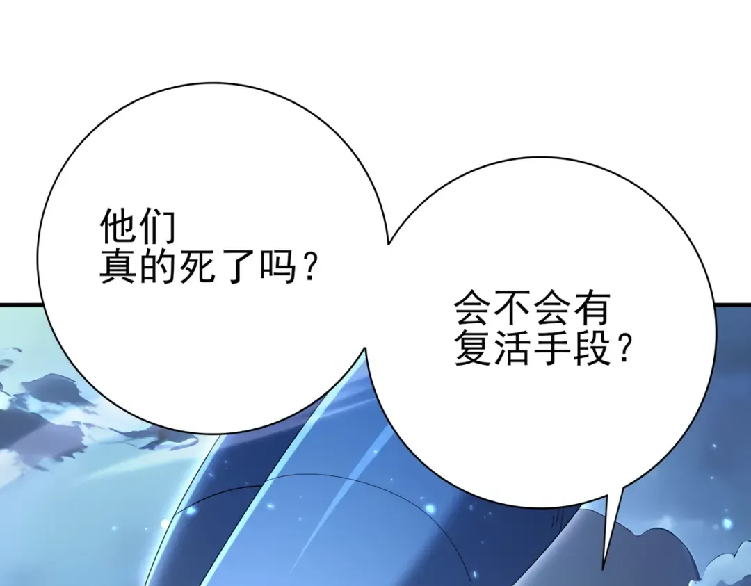 第209话 收缴 第81页