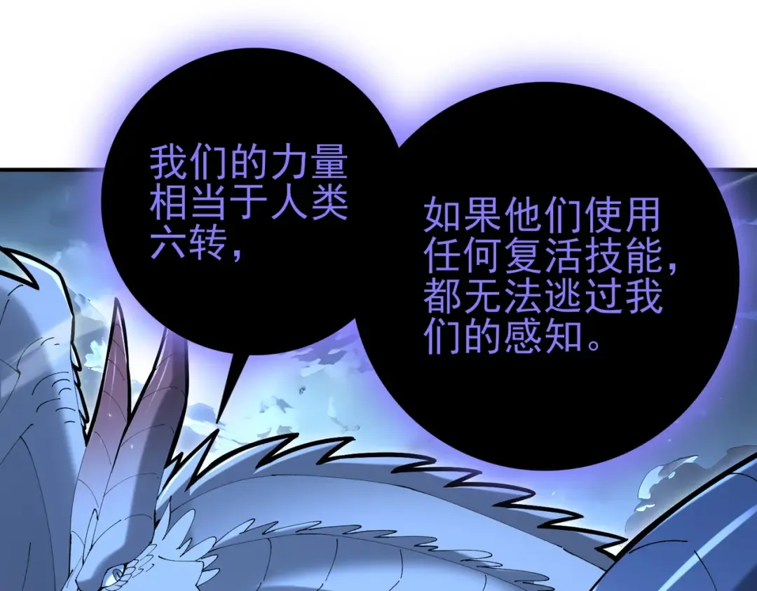 第209话 收缴 第84页