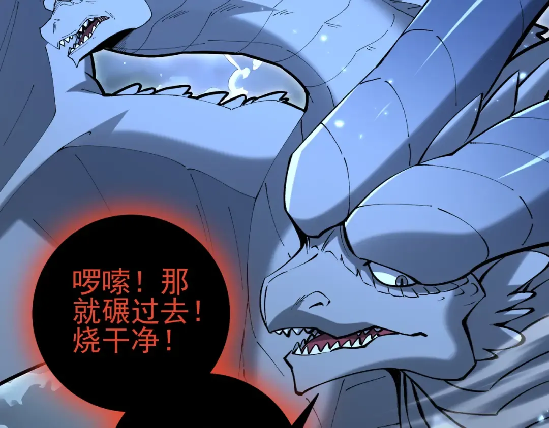 第209话 收缴 第85页