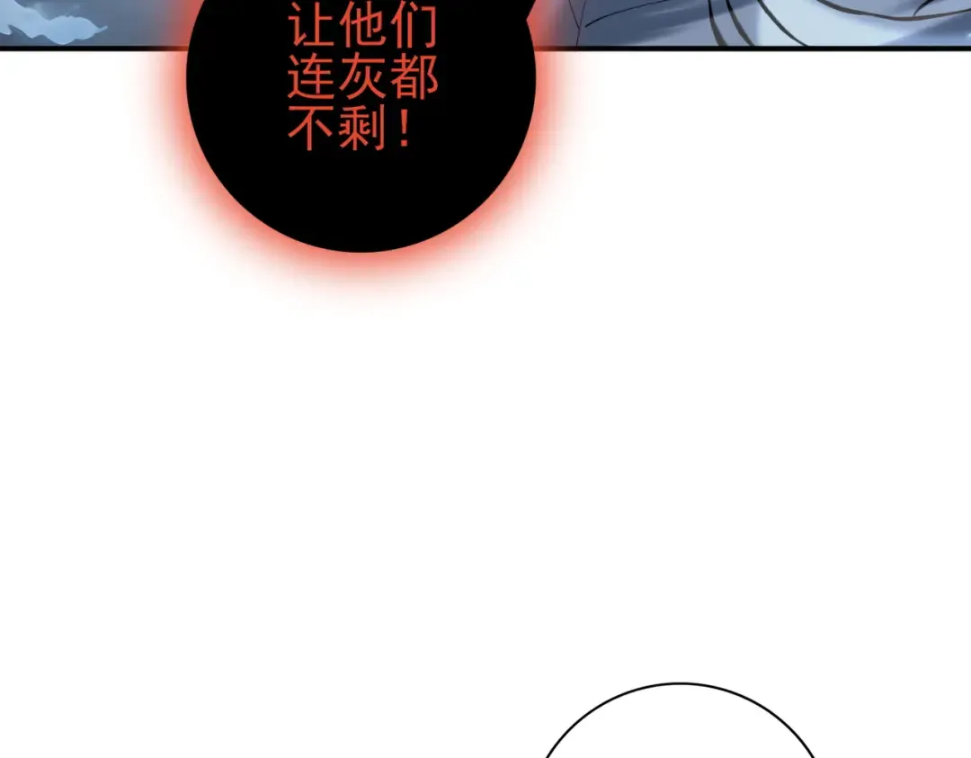 第209话 收缴 第86页