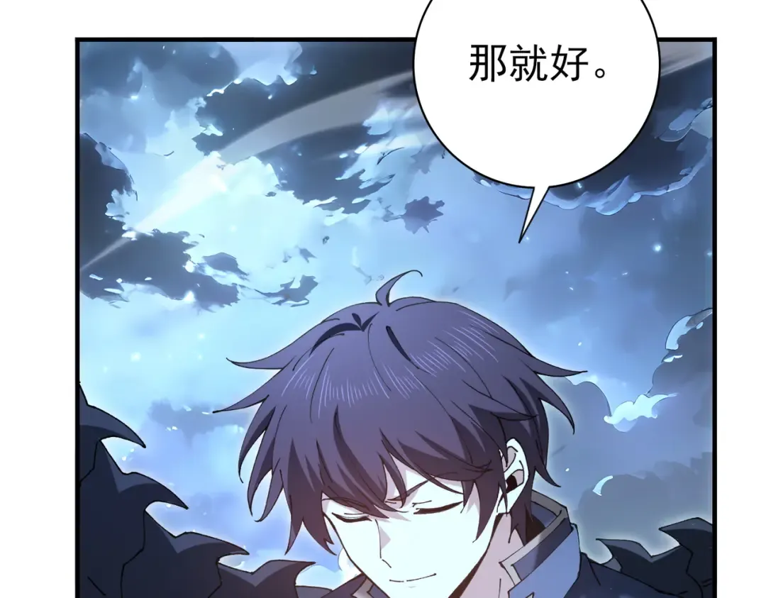 第209话 收缴 第87页
