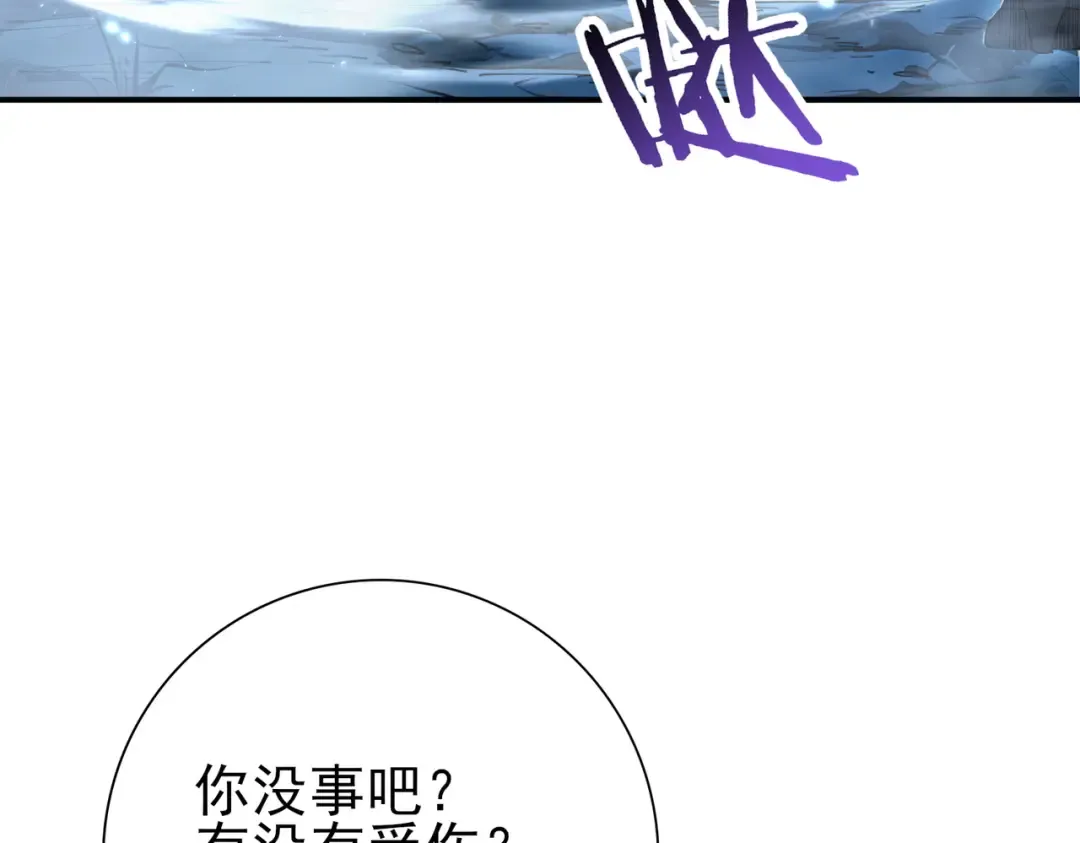 第209话 收缴 第91页