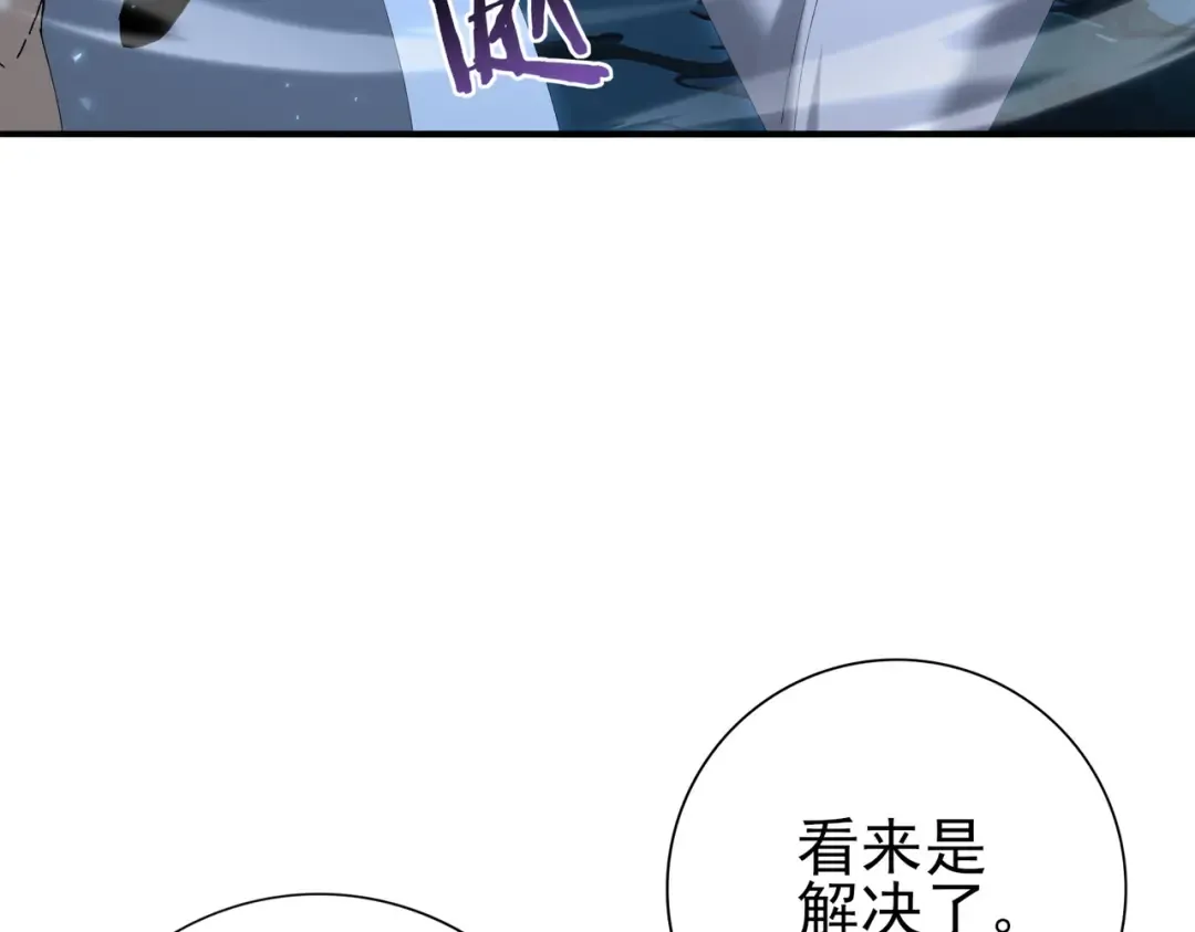 第209话 收缴 第94页