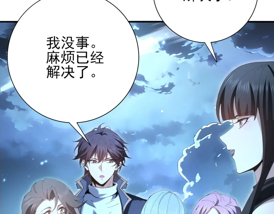 第209话 收缴 第95页