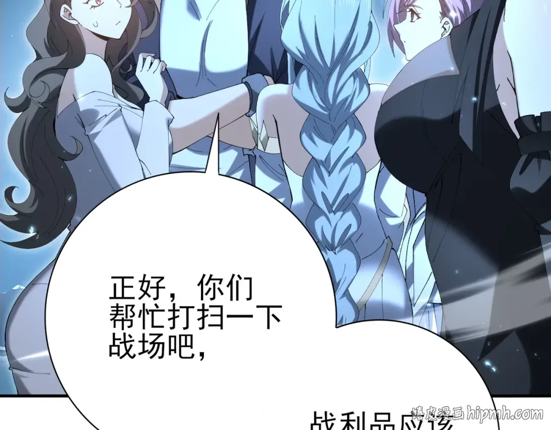 第209话 收缴 第96页