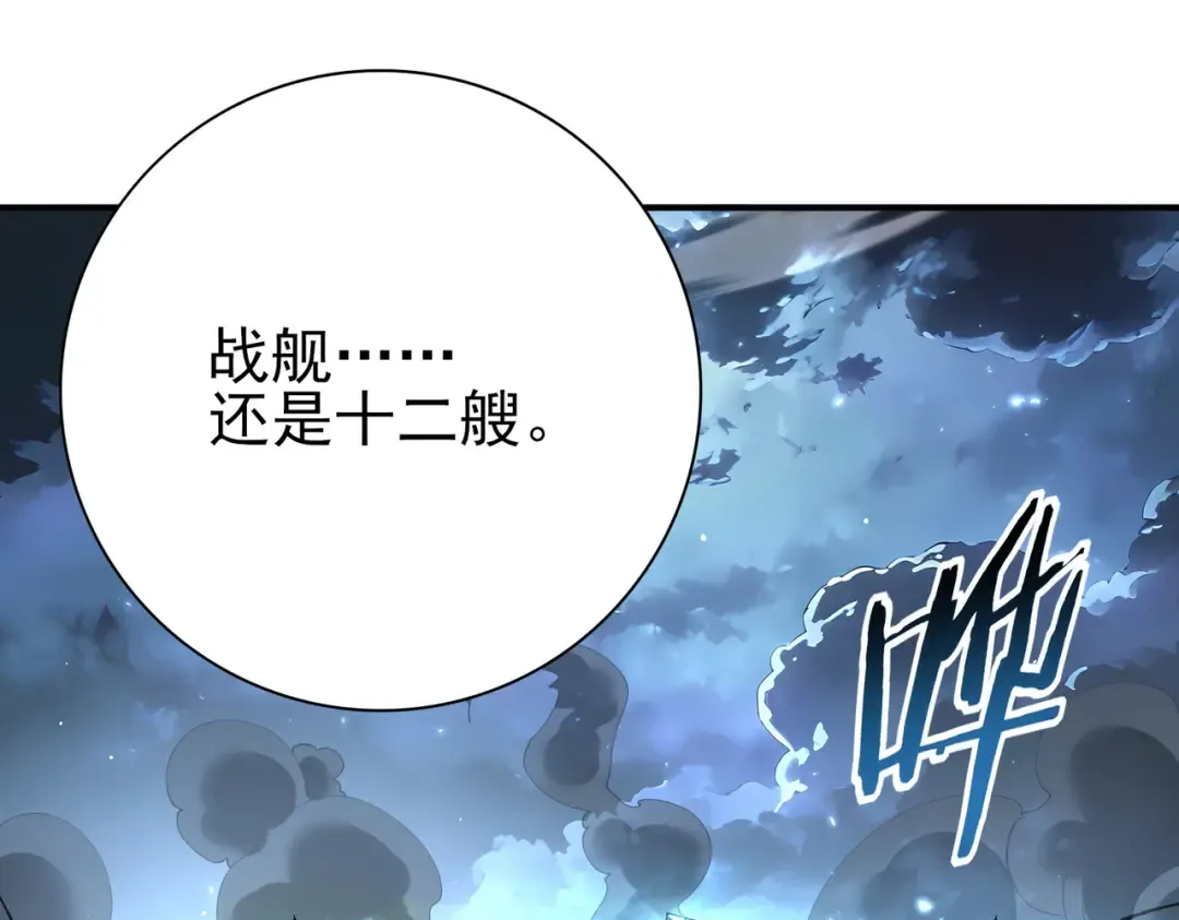 第209话 收缴 第102页