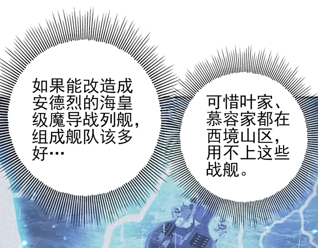第209话 收缴 第105页