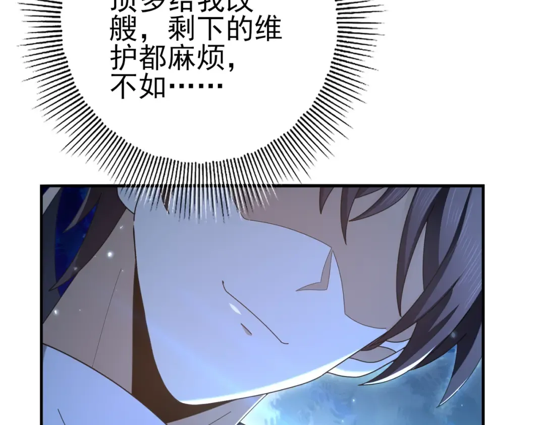 第209话 收缴 第108页