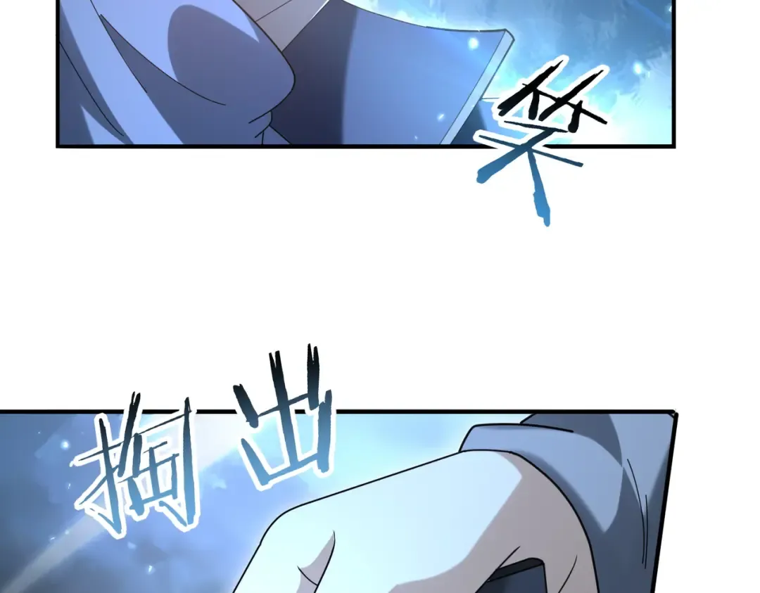 第209话 收缴 第109页