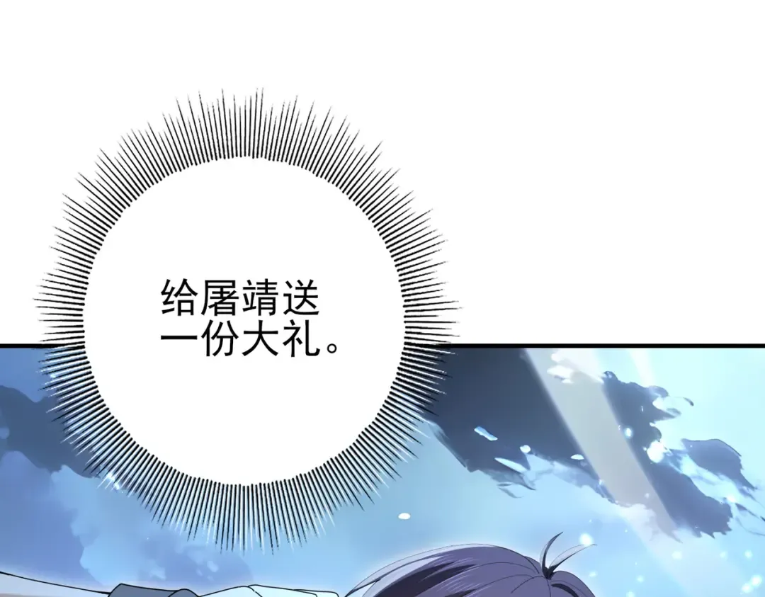 第209话 收缴 第111页