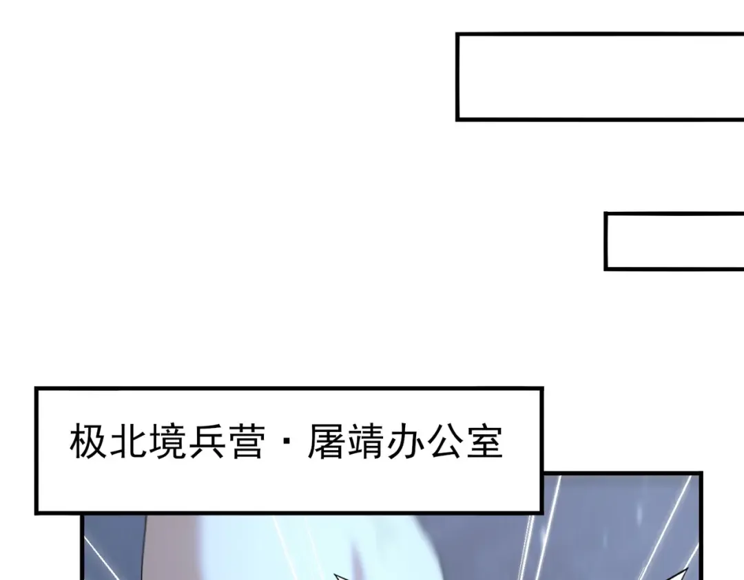 第209话 收缴 第114页