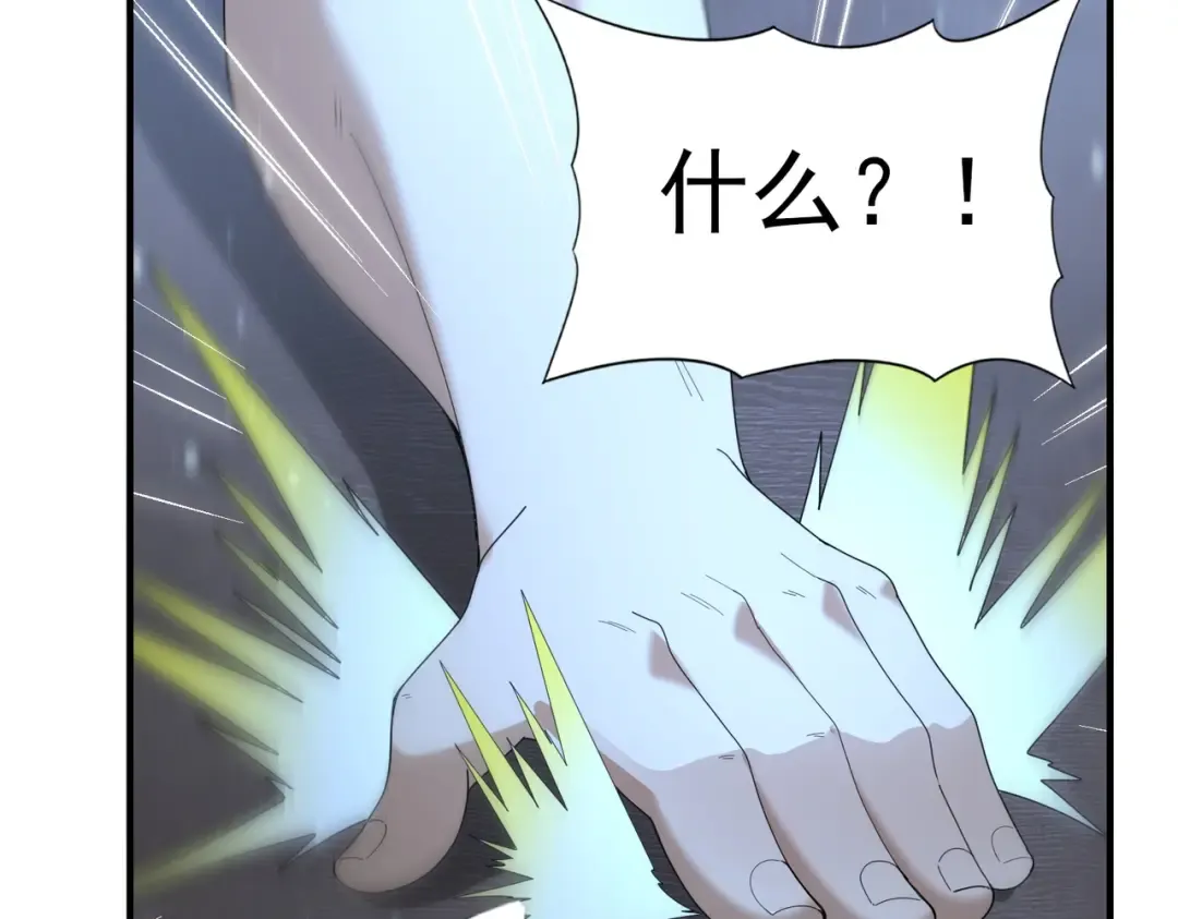 第209话 收缴 第115页