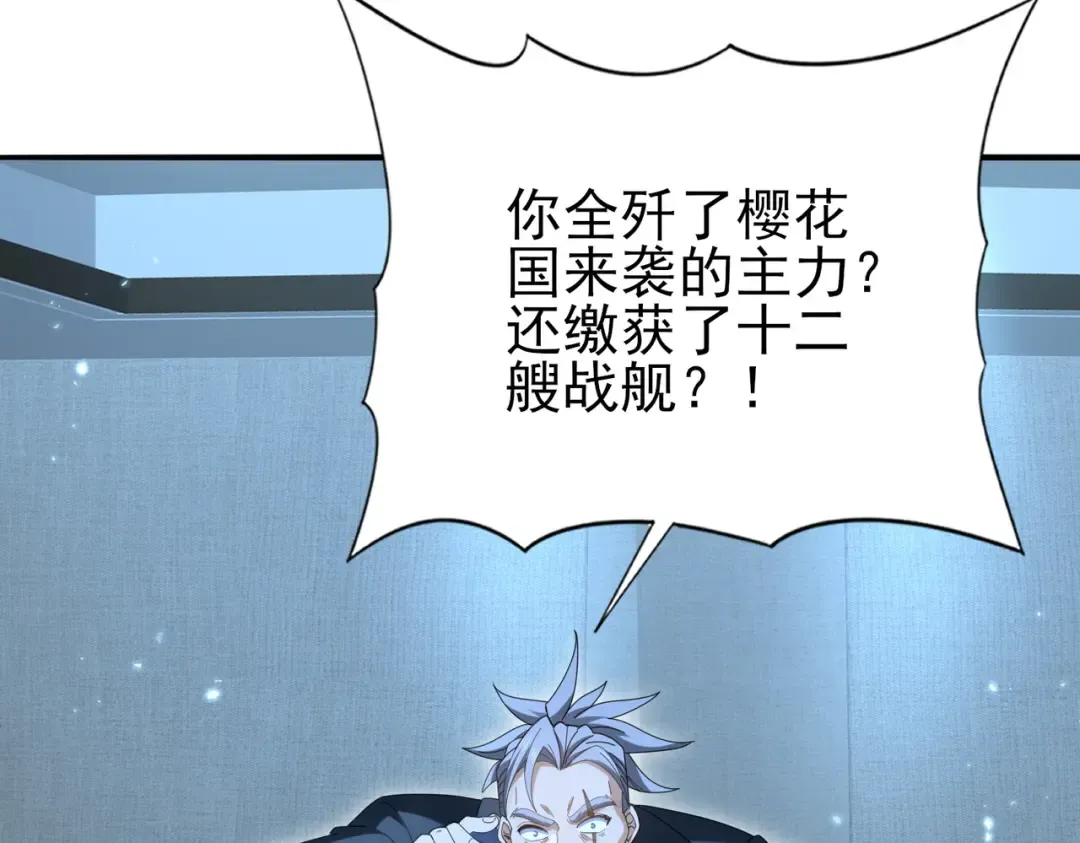 第209话 收缴 第117页