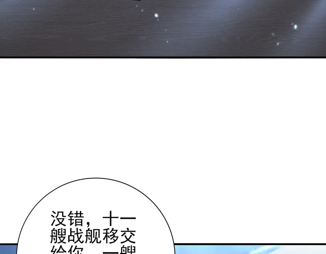 第209话 收缴 第119页