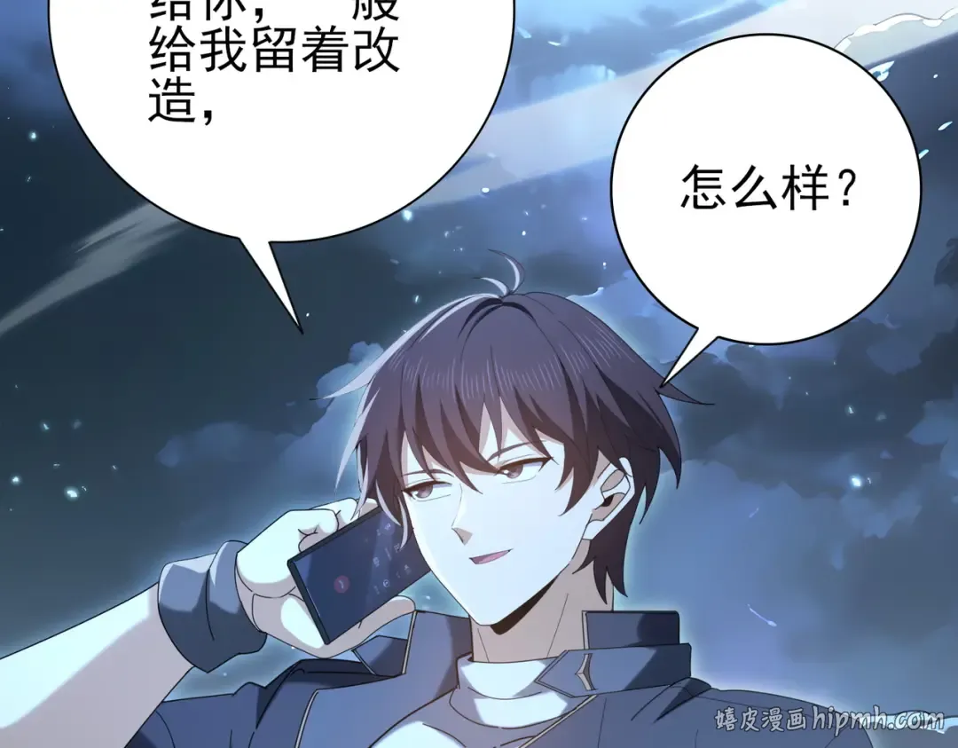 第209话 收缴 第120页