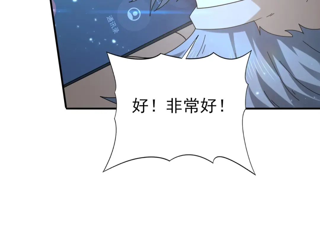 第209话 收缴 第123页