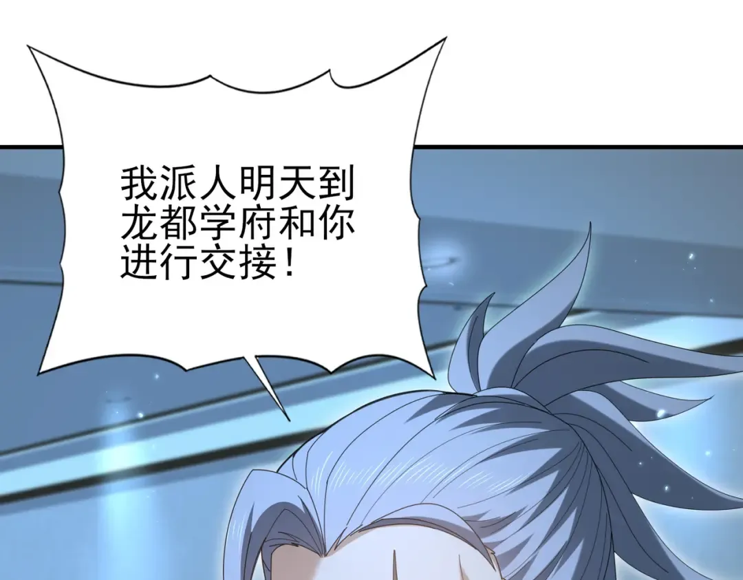 第209话 收缴 第124页