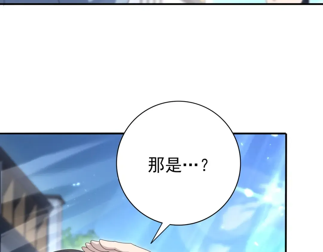 第209话 收缴 第133页