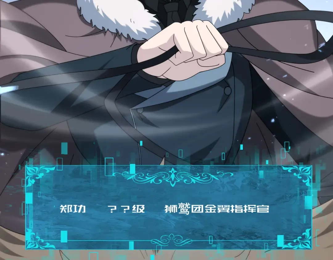 第209话 收缴 第138页