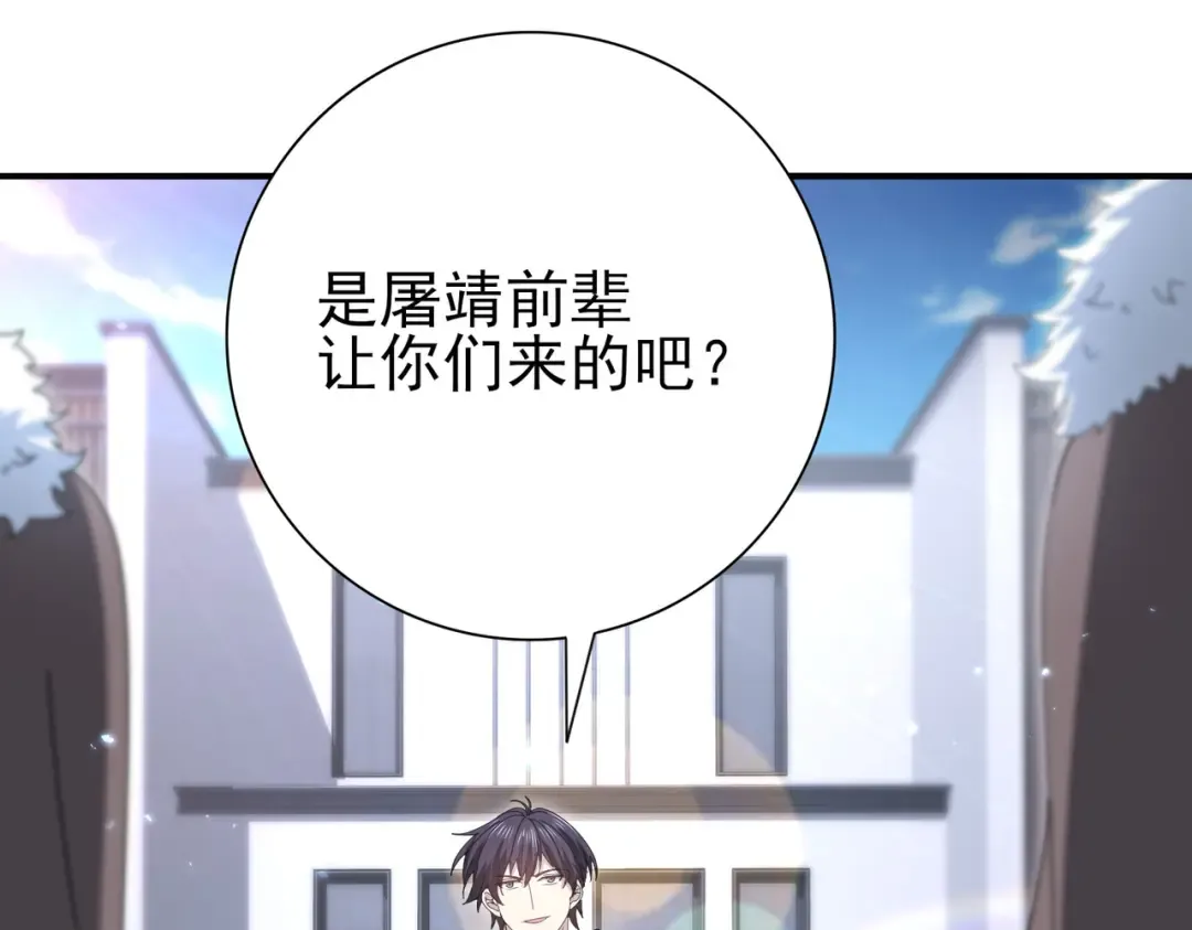 第209话 收缴 第143页
