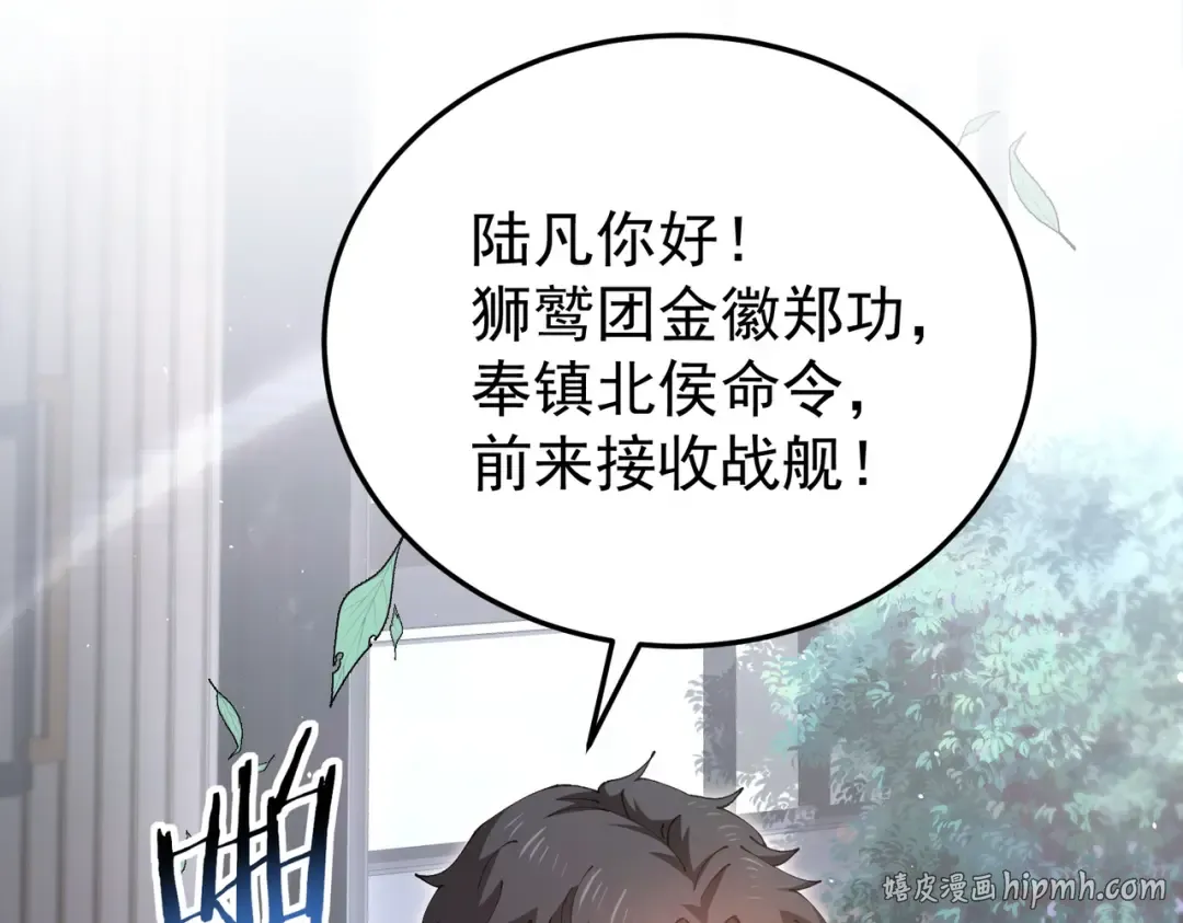 第210话 可怕的想法 第8页
