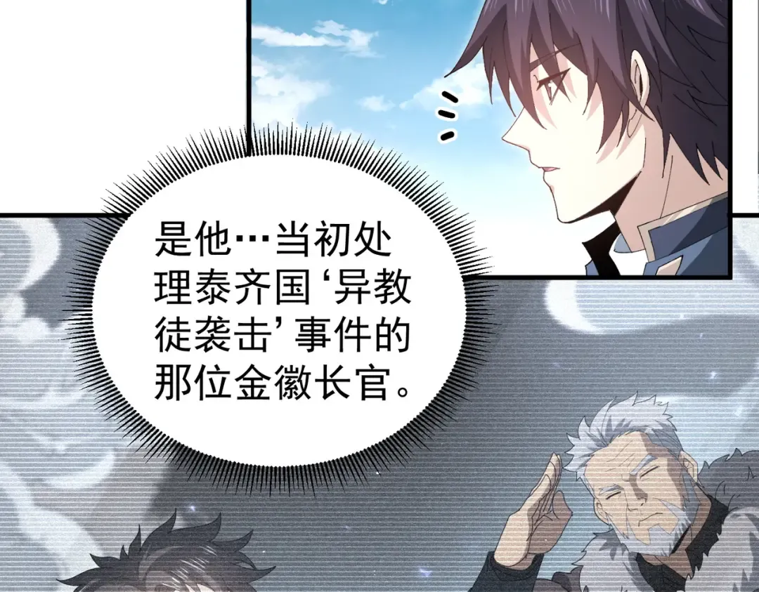 第210话 可怕的想法 第11页