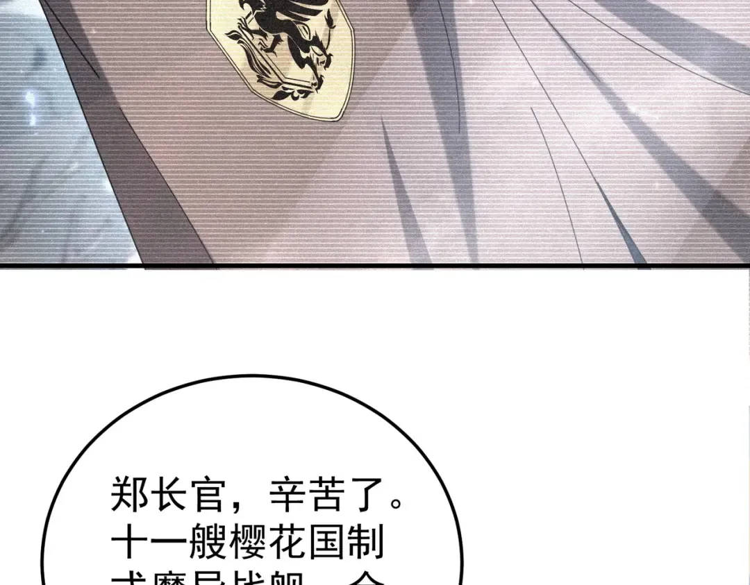 第210话 可怕的想法 第13页