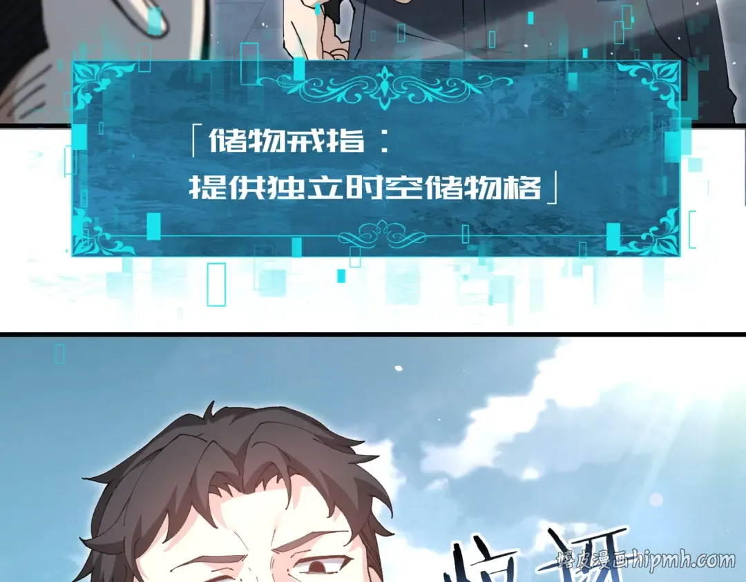 第210话 可怕的想法 第16页