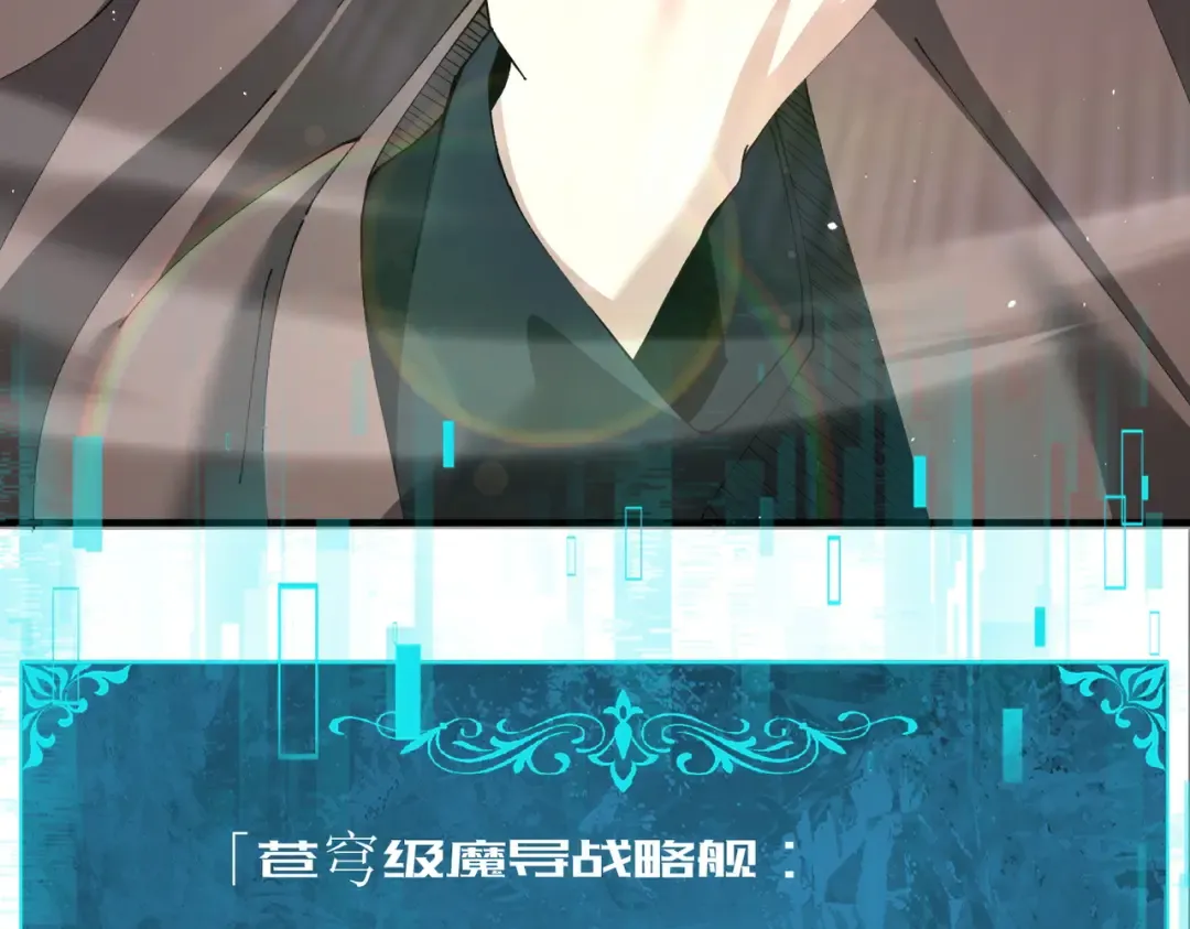 第210话 可怕的想法 第18页