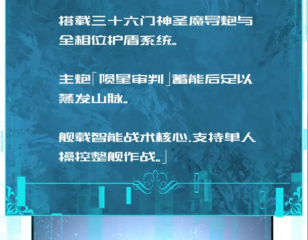 第210话 可怕的想法 第19页