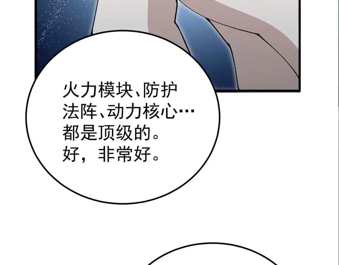 第210话 可怕的想法 第21页