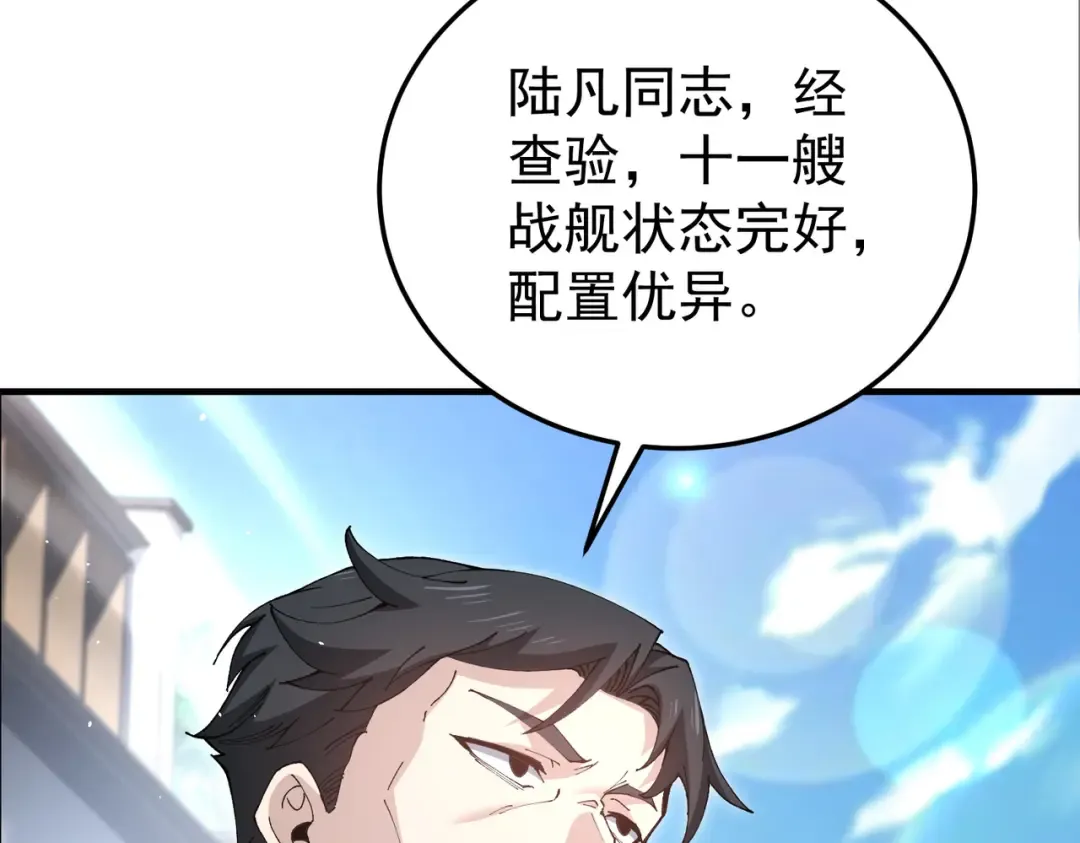 第210话 可怕的想法 第22页