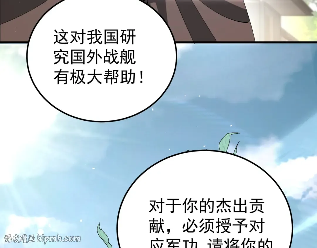 第210话 可怕的想法 第24页