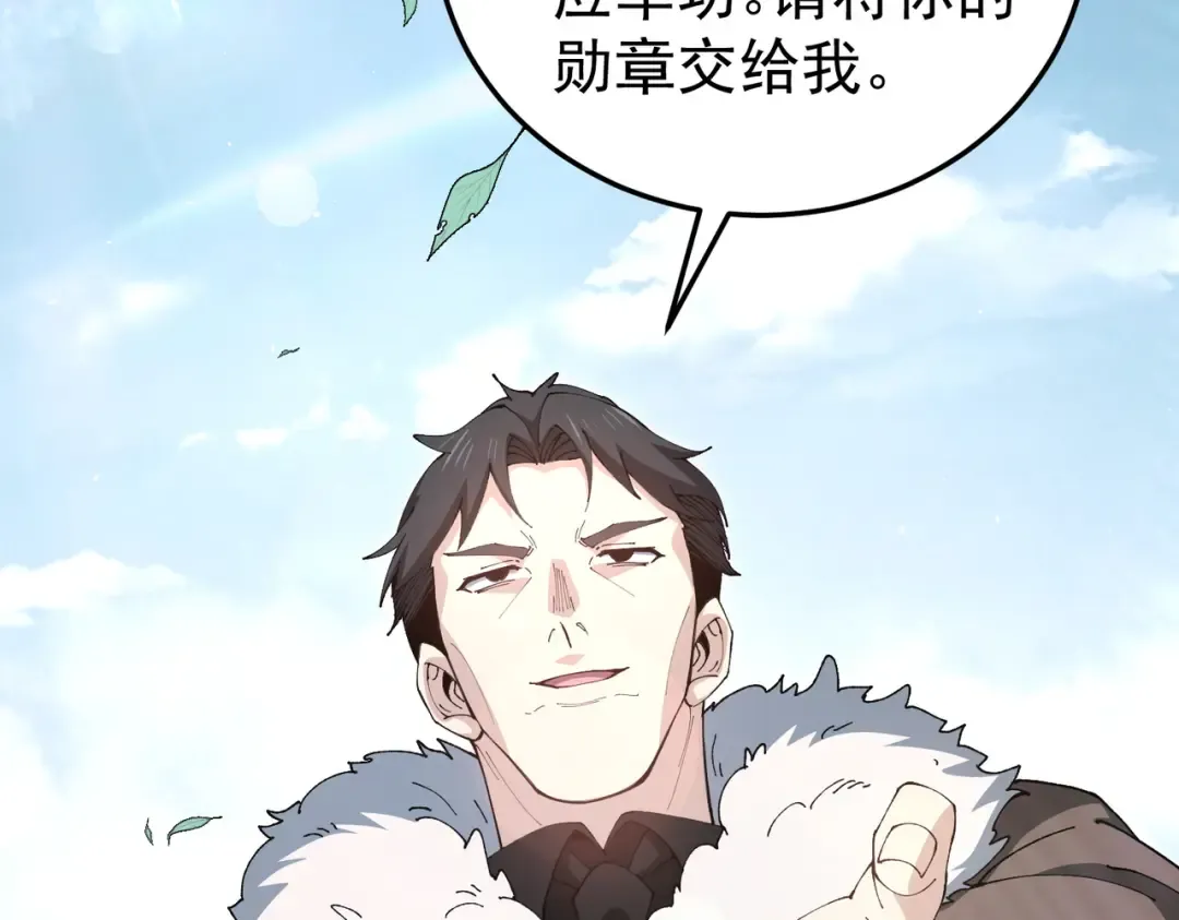 第210话 可怕的想法 第25页