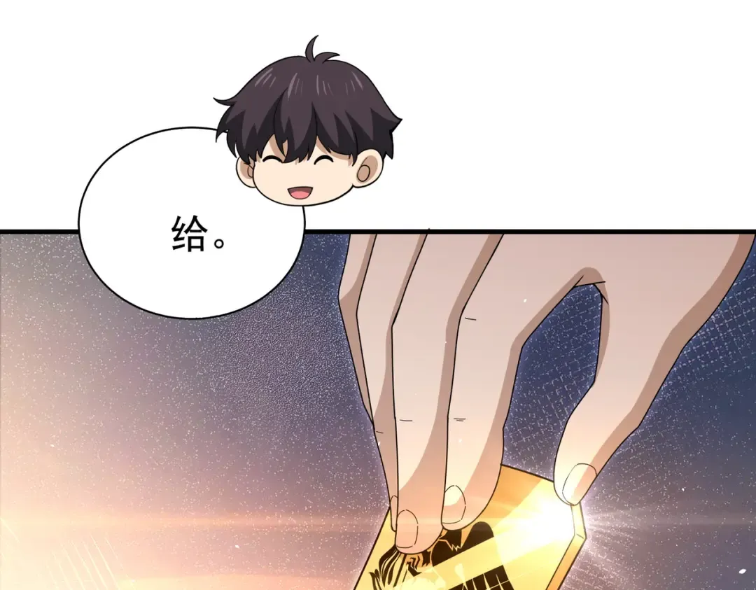 第210话 可怕的想法 第29页
