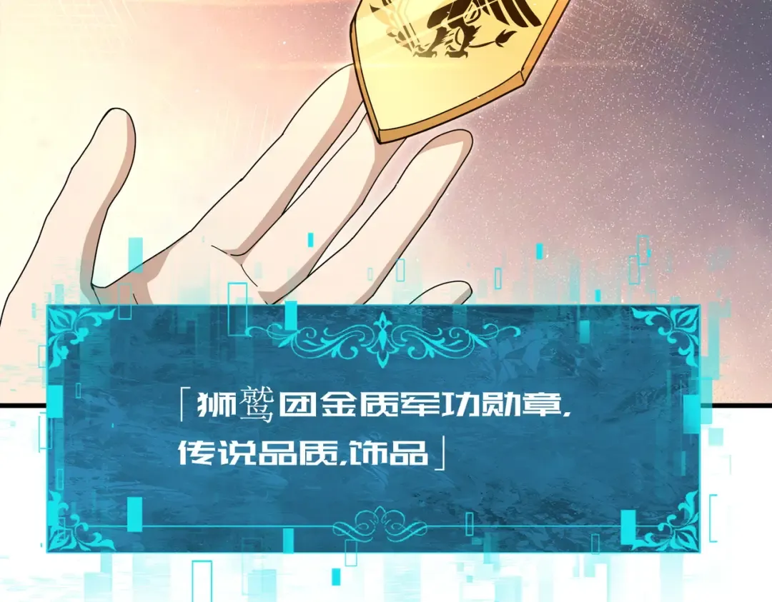第210话 可怕的想法 第30页