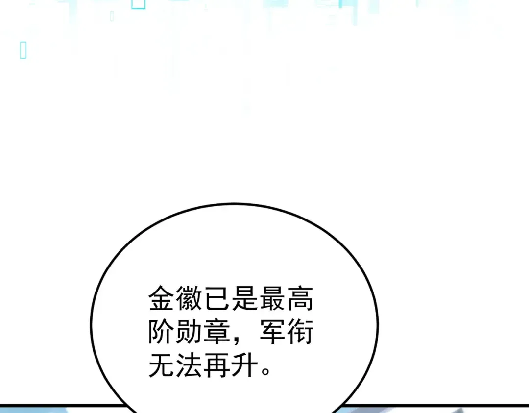 第210话 可怕的想法 第31页