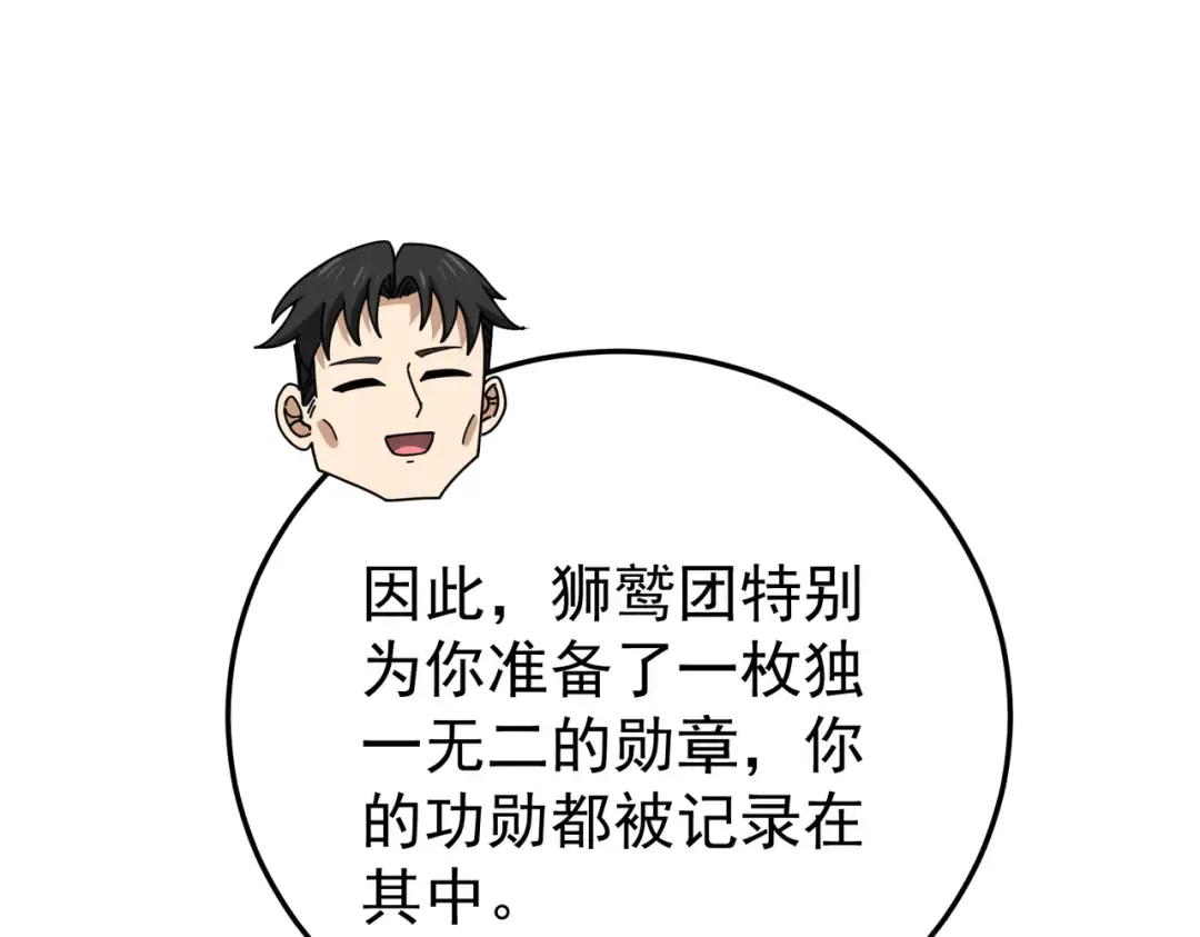 第210话 可怕的想法 第34页